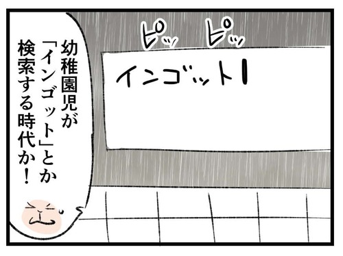 230904_2koma02