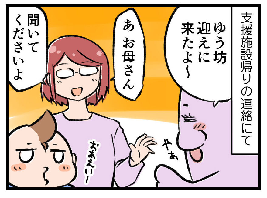 発語が遅いゆう坊と療育の話 その18 ～新しい特性を発見？～ お父さんはがんばらない オタパパの育児漫画ブログ