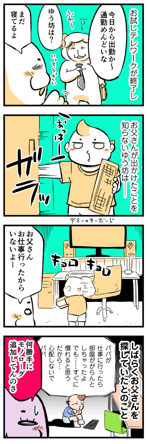 201020_4koma