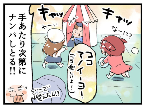 230121_4koma04