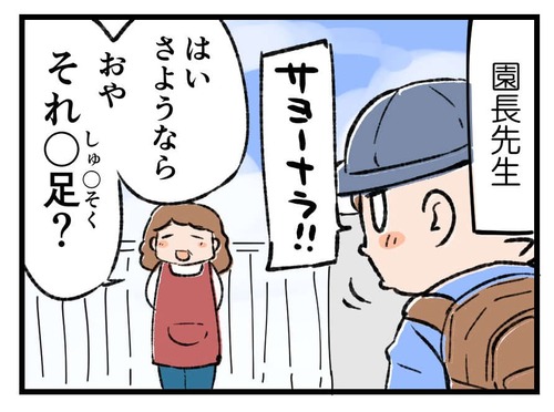 230427_4koma03