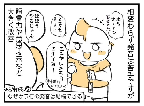 220827_4koma02
