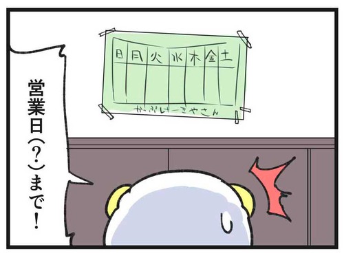 250402_4koma_02