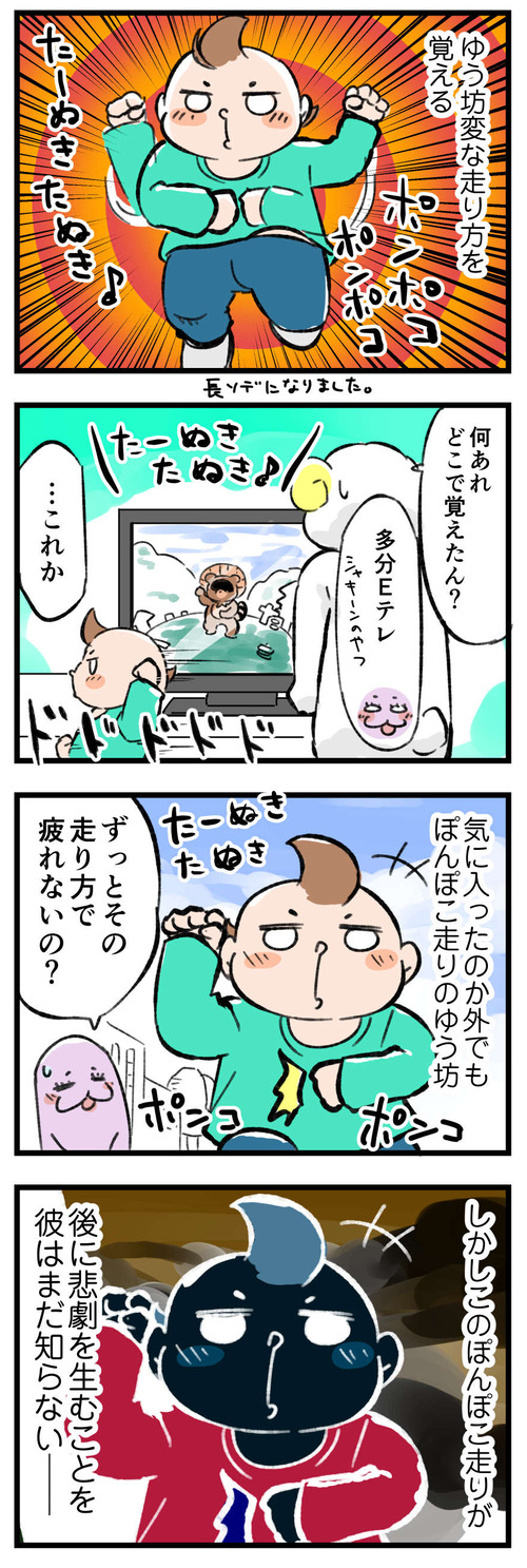 201103_4koma