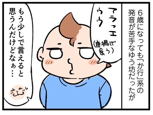 241209_4koma_01
