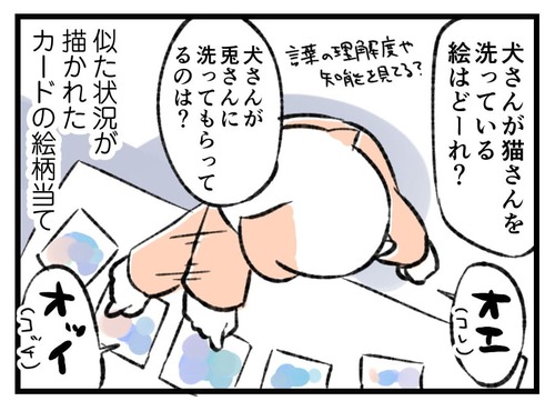230205_4koma02