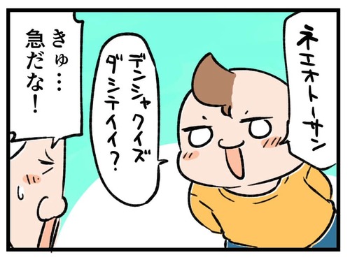 240125_4koma_前編01