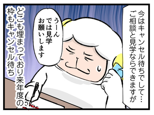 211223_4koma03
