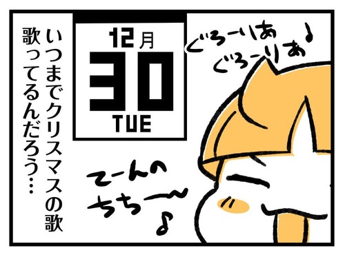 251231_4koma04