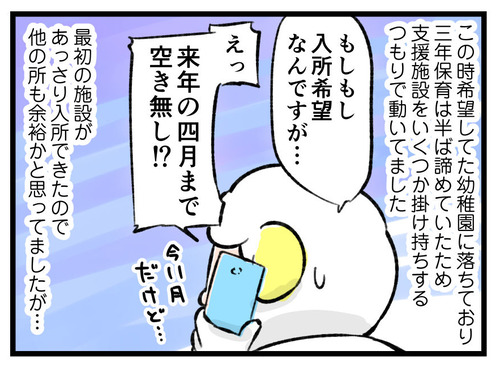 211223_4koma02