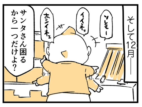 231206_4koma03