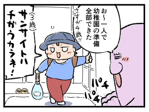 230503_4koma01