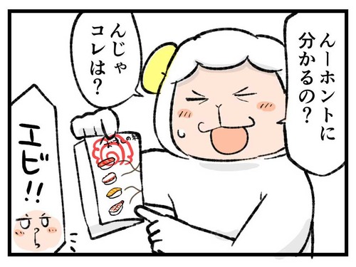 230920_4koma_02