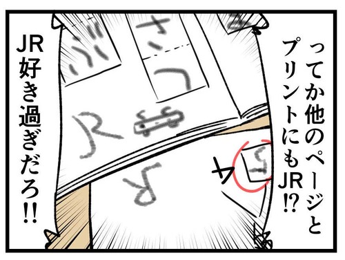 250626_4koma_04