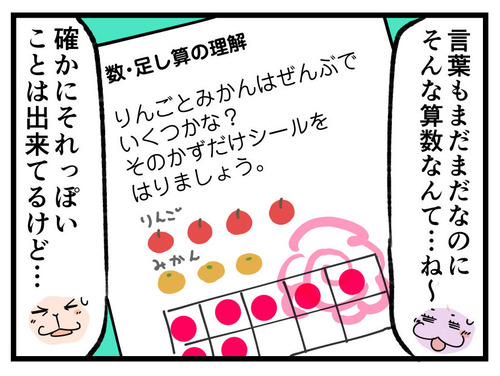 220113_4koma_03
