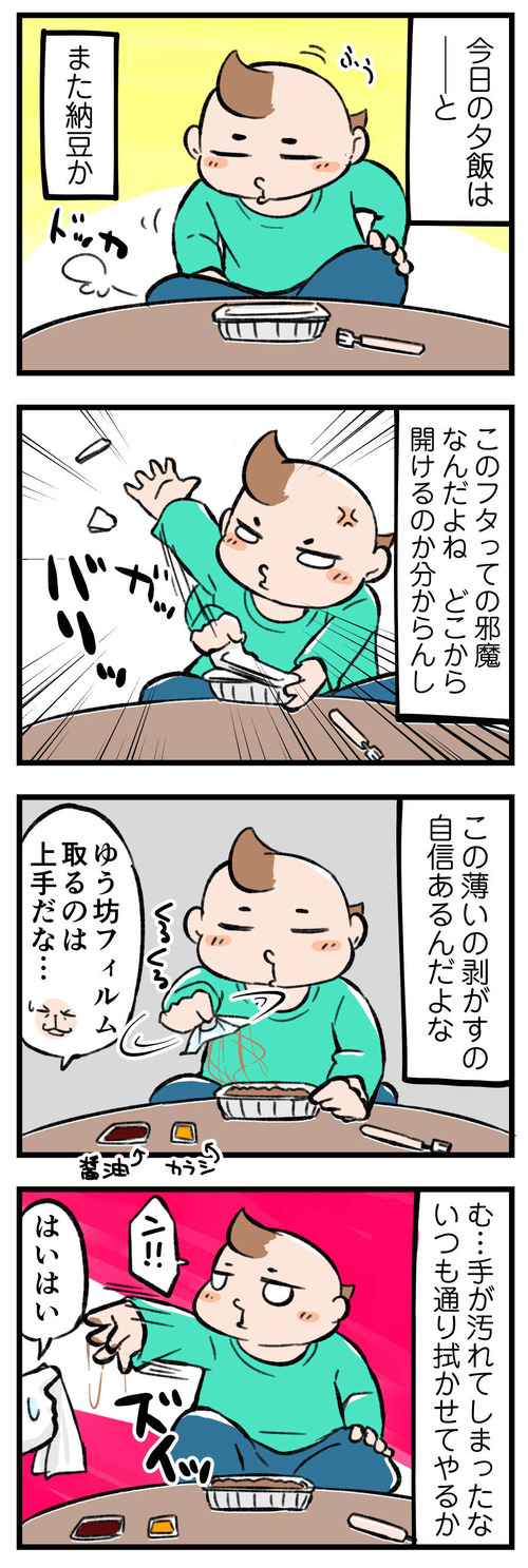 201230_4koma