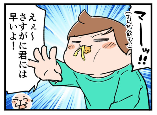 231117_4koma02