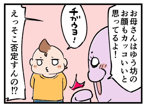 231030_4koma02