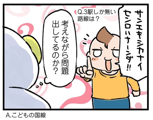 240125_4koma_前編04