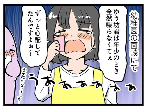 241209_4koma_03_02