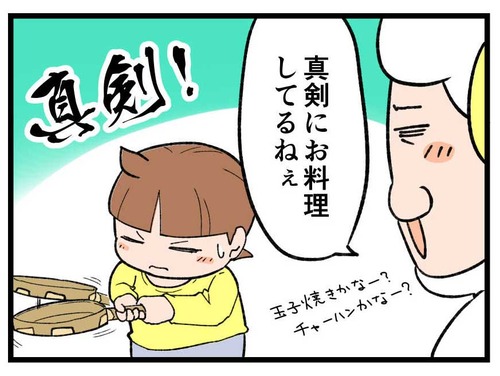 241031_4koma_02