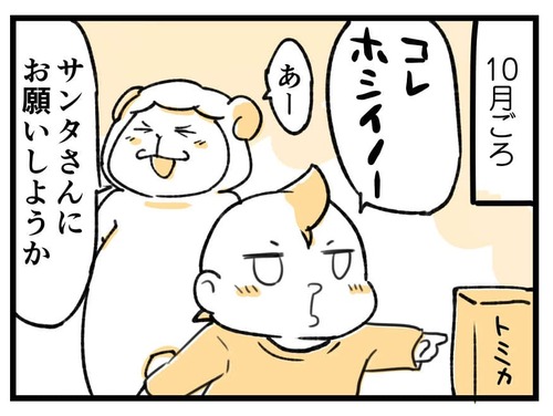 231206_4koma01