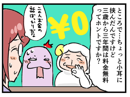 211206_4koma02