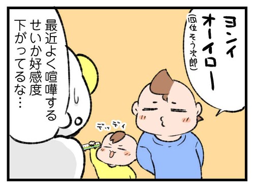 230323_4koma_02