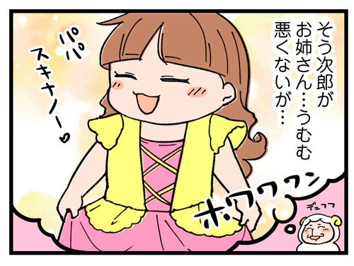 250715_4koma_02