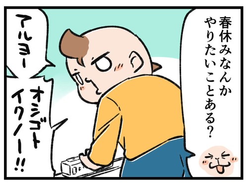 240320_4koma02