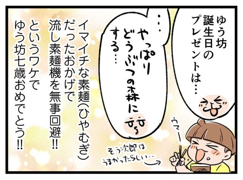 250809_4koma04