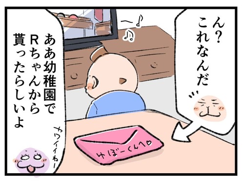230104_4koma01