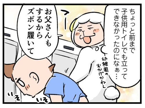 230822_4koma02