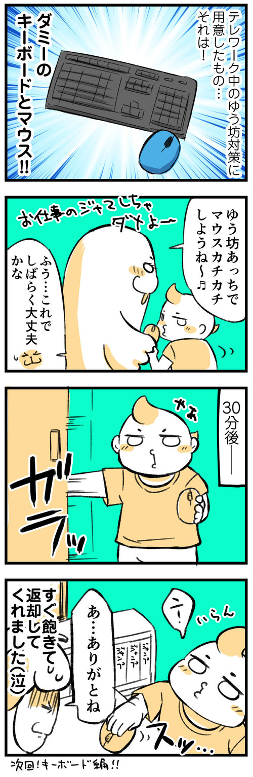 201016_4koma