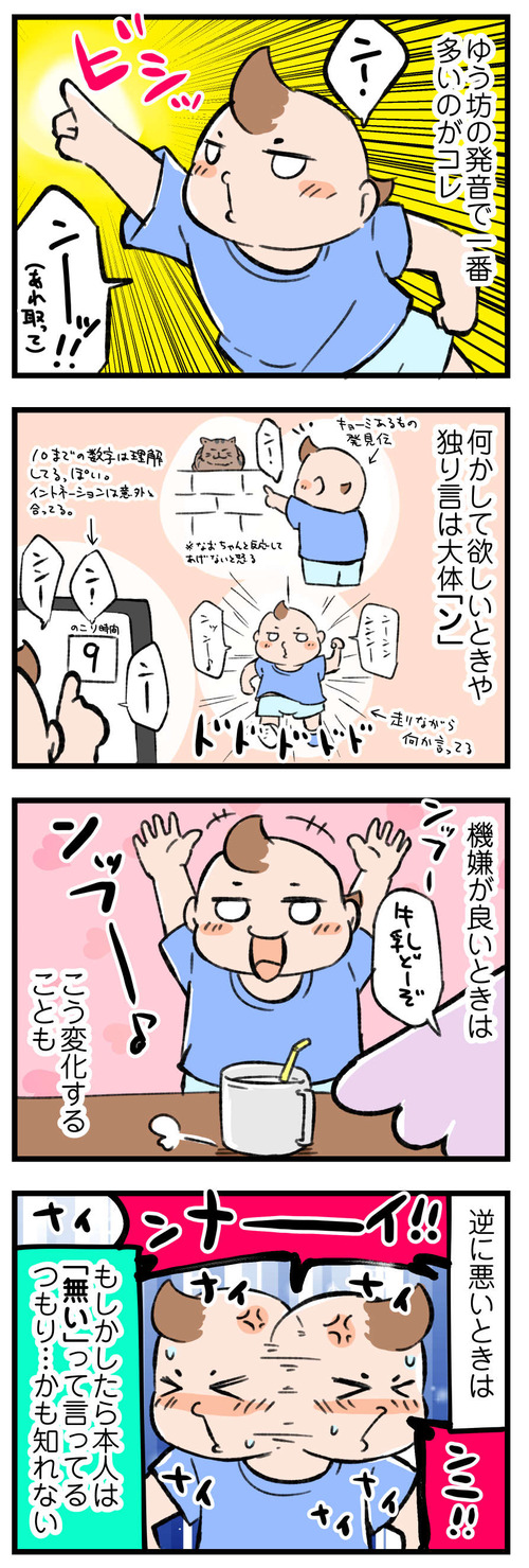 201031_4koma