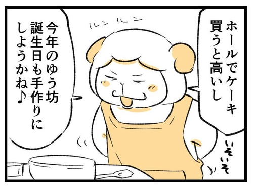230829_4koma_01