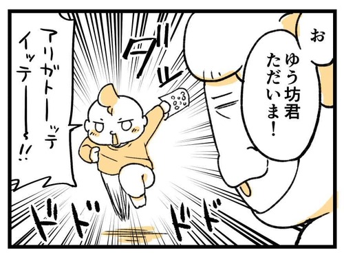 231215_4koma_03
