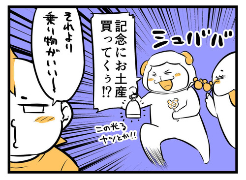 250131_4koma03