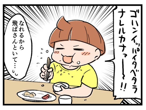 250710_4koma_02
