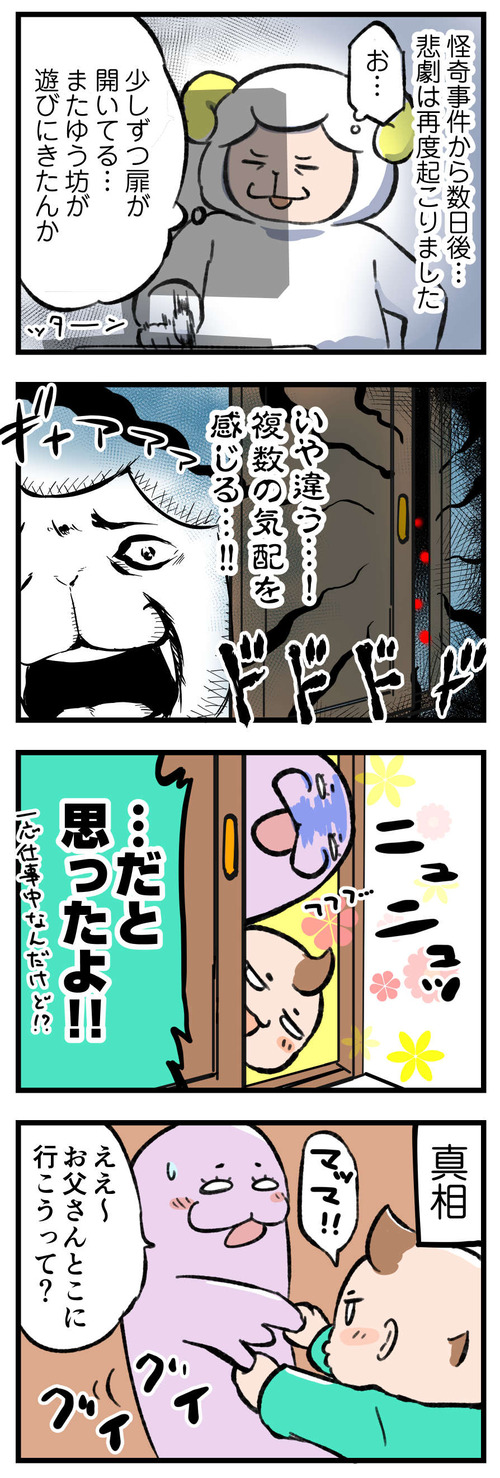 201215_4koma