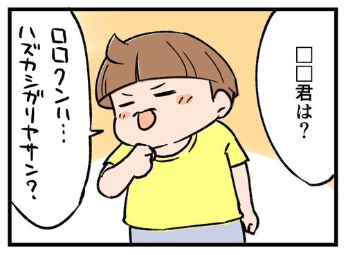 250718_4koma02