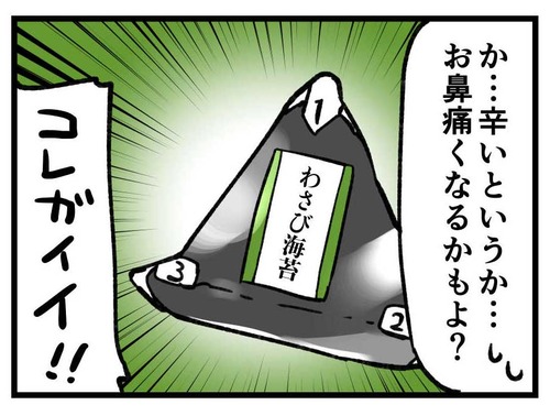 260114_4koma_02