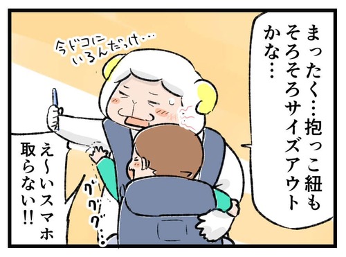 230511_4koma02