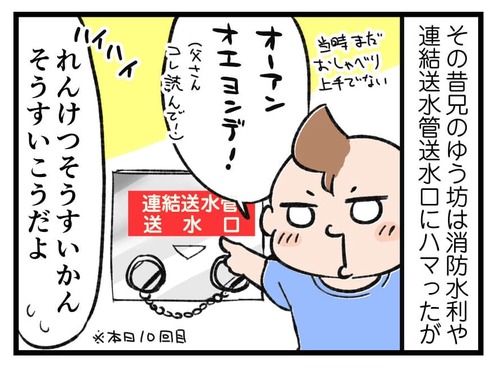 240827_4koma01