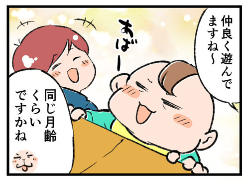 230121_4koma02