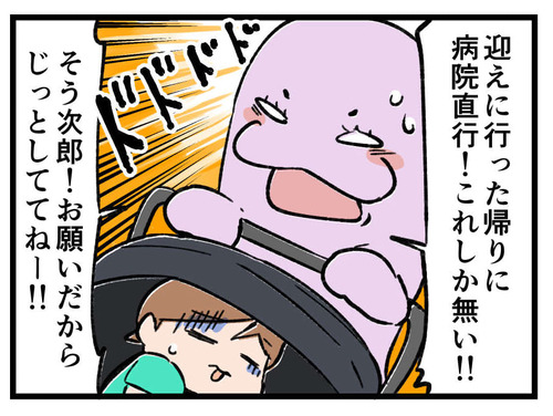231001_4koma04
