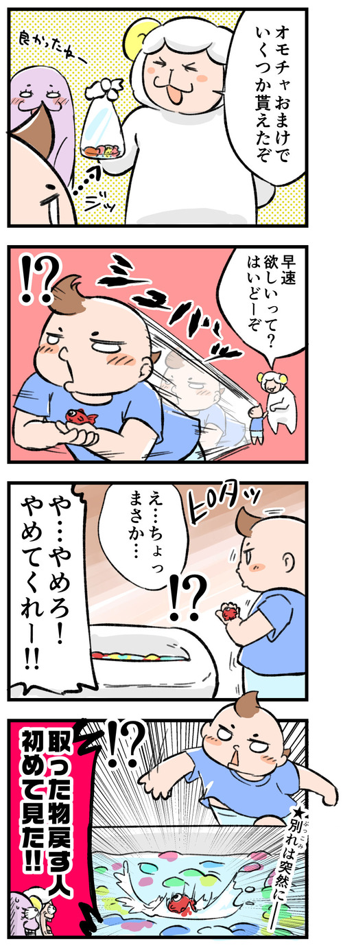 200929_4koma