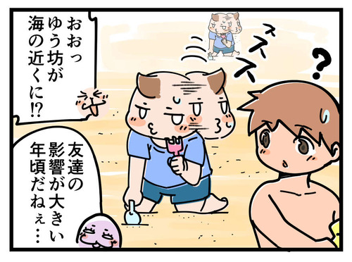 210619_4koma04