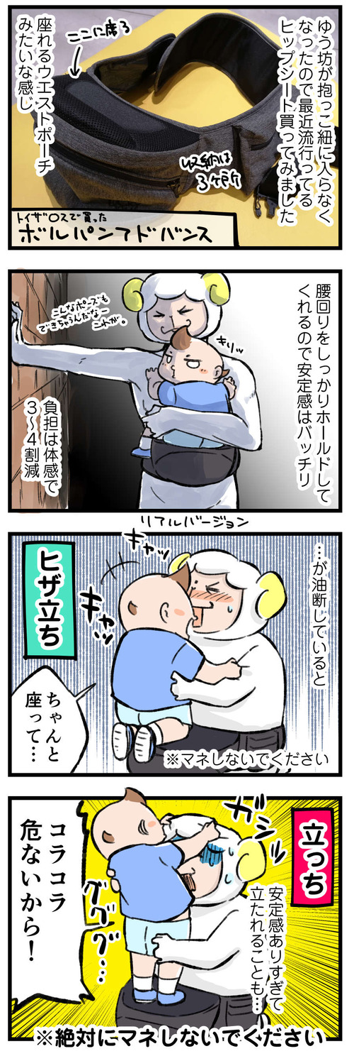 201010_4koma