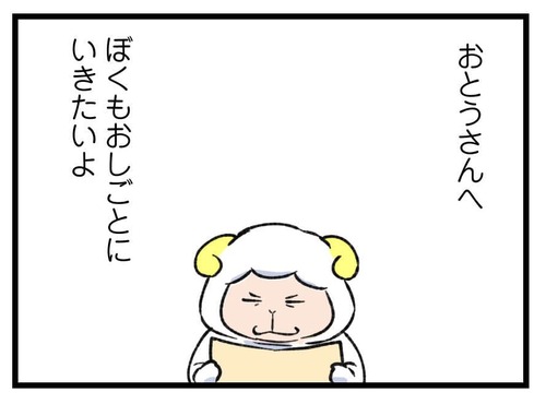 240324_4koma02